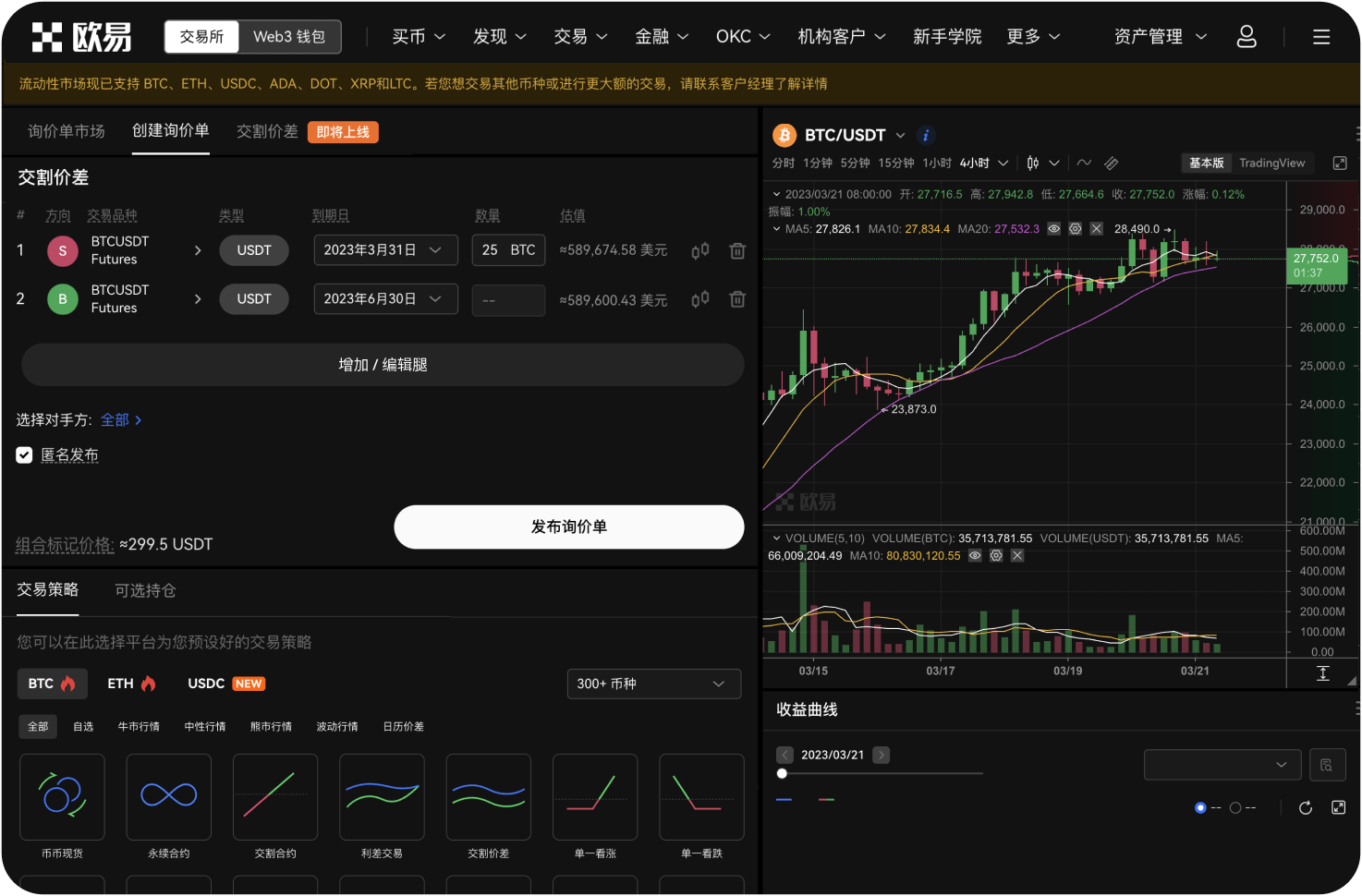 什么是DeFi